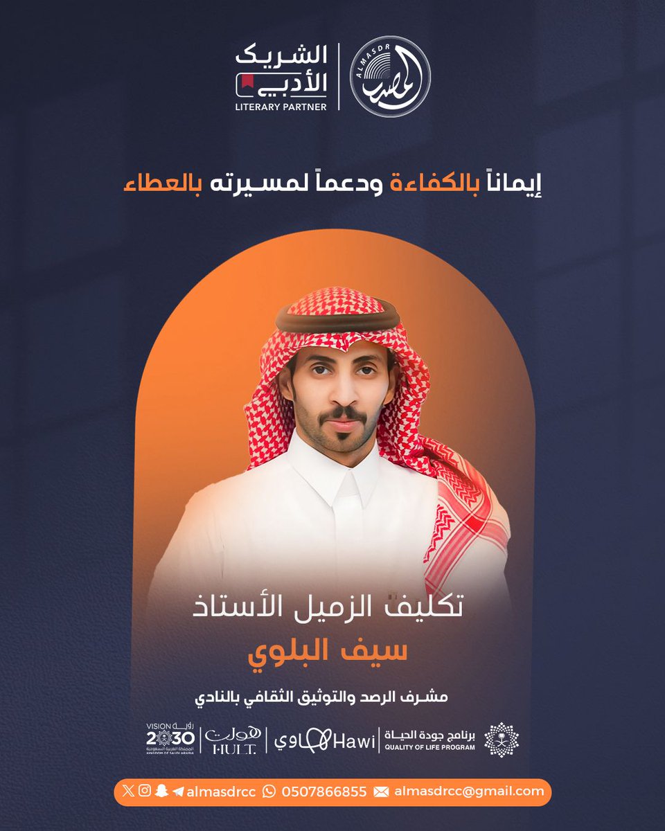 المصدر | Almasdr tweet media