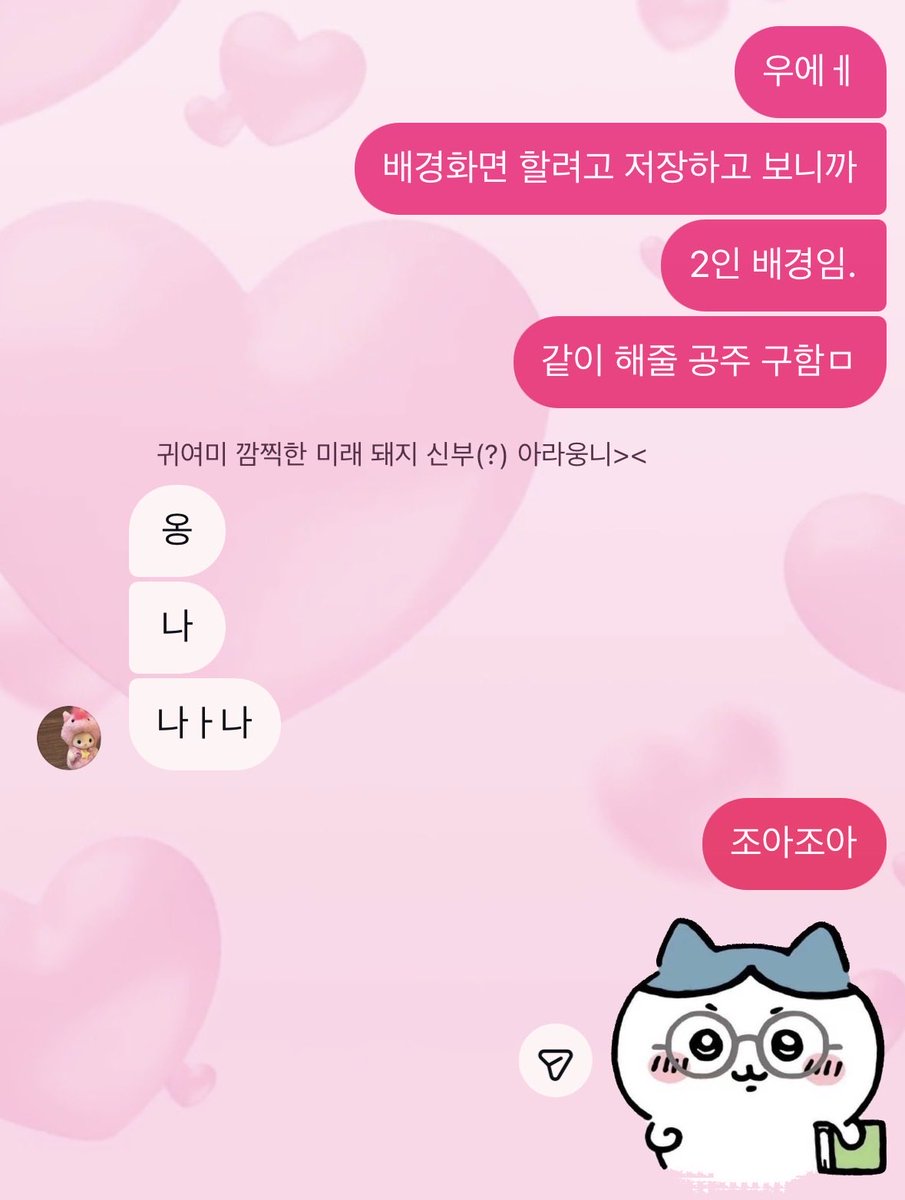 설 | ㅌㅊㅅ/팔 리밋 tweet media