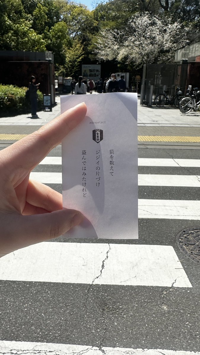mmm33mee's tweet photo. 本のタイトルで詩を作ったり https://t.co/bJLJEVRDDi