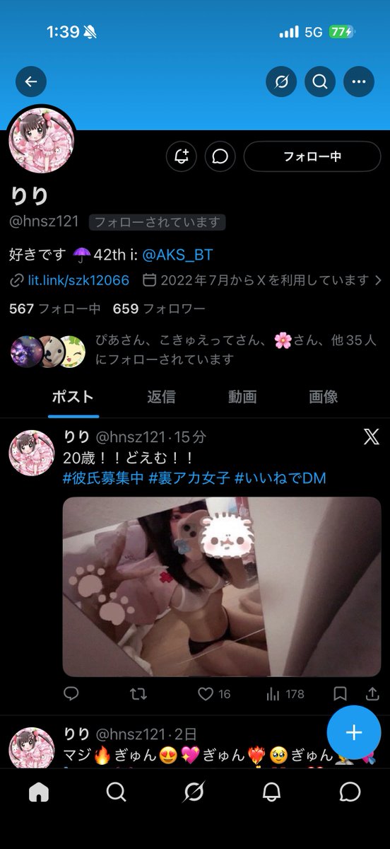 あむむ tweet media