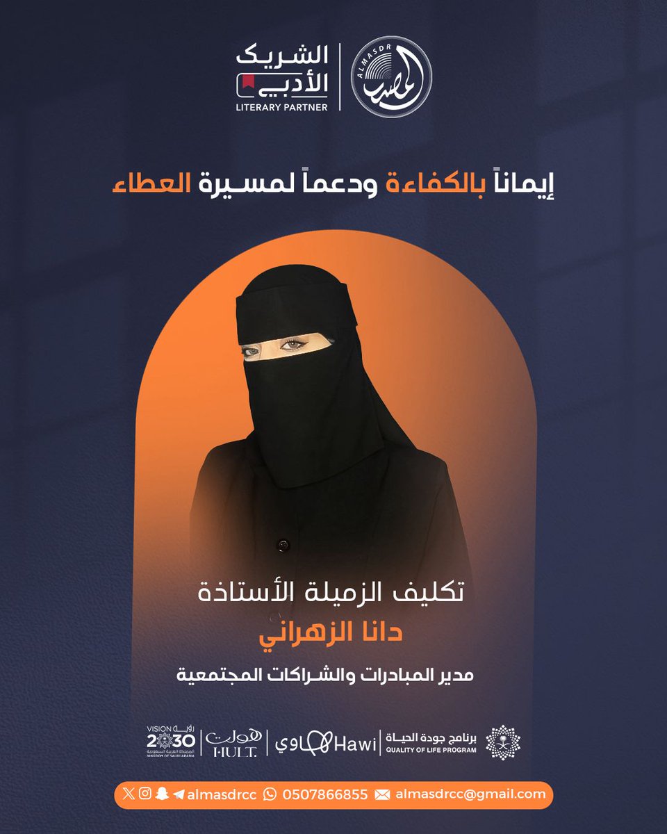 المصدر | Almasdr tweet media