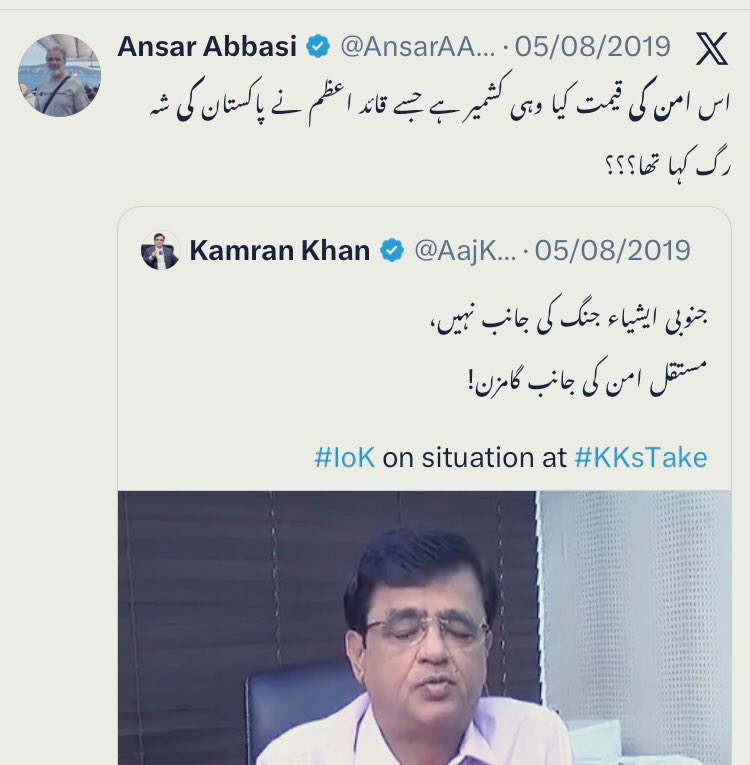 Sabee Kazmi tweet media