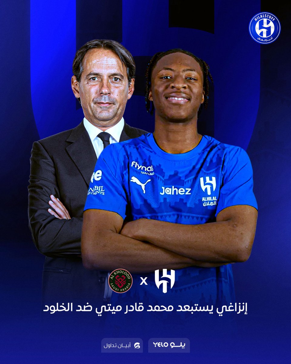 أخبار الهلال tweet media