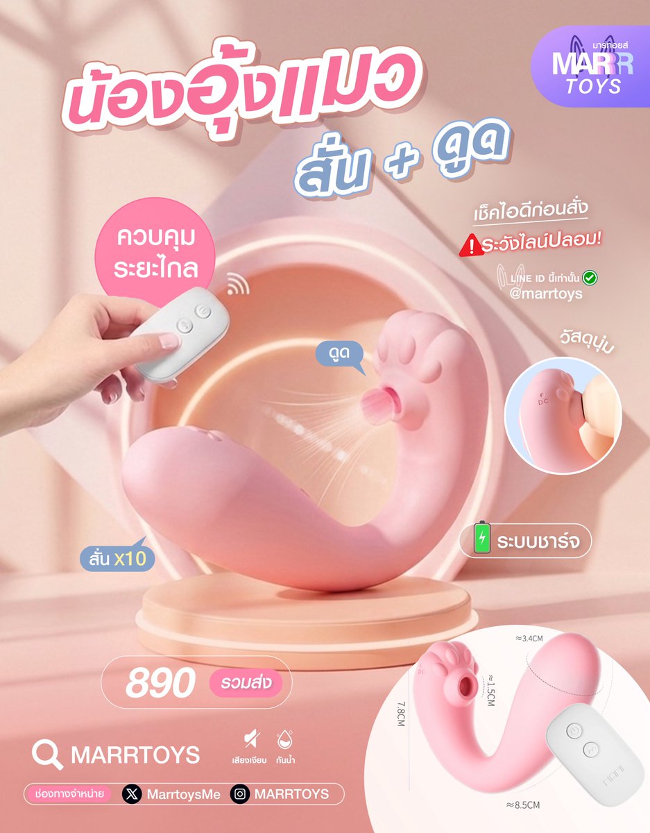 MARRTOYS - ของเล่นผู้ใหญ่ tweet media