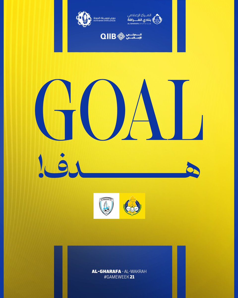 AL GHARAFA SC | نادي الغرافة tweet media