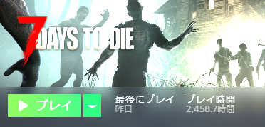 今どれくらいやってたっけ？ってみたらこれ
意外にやってましたね