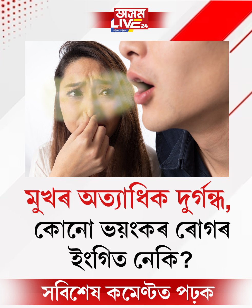 Asom Live 24 tweet media