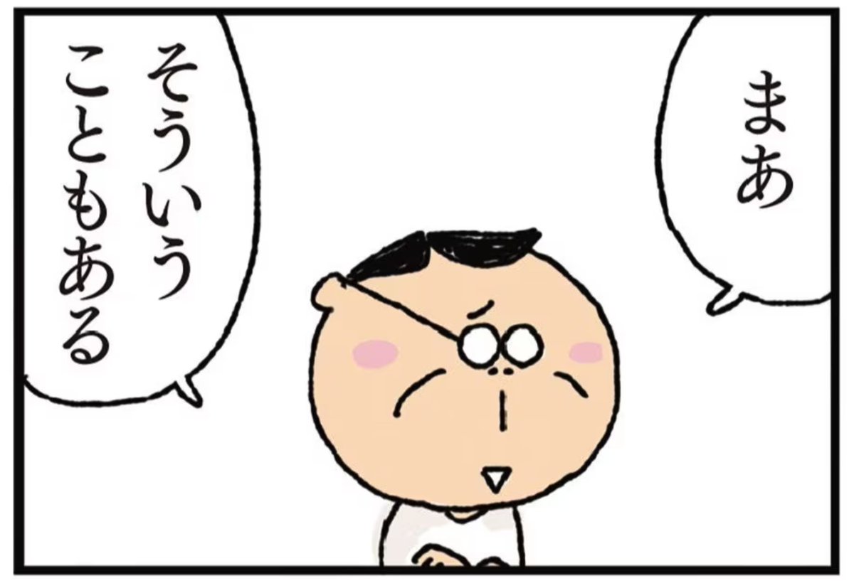 AERAデジタル連載「タテ読みあたしンち」これは父のやさしさかも　＃10「父の口グセ」

dot.asahi.com/articles/-/279…