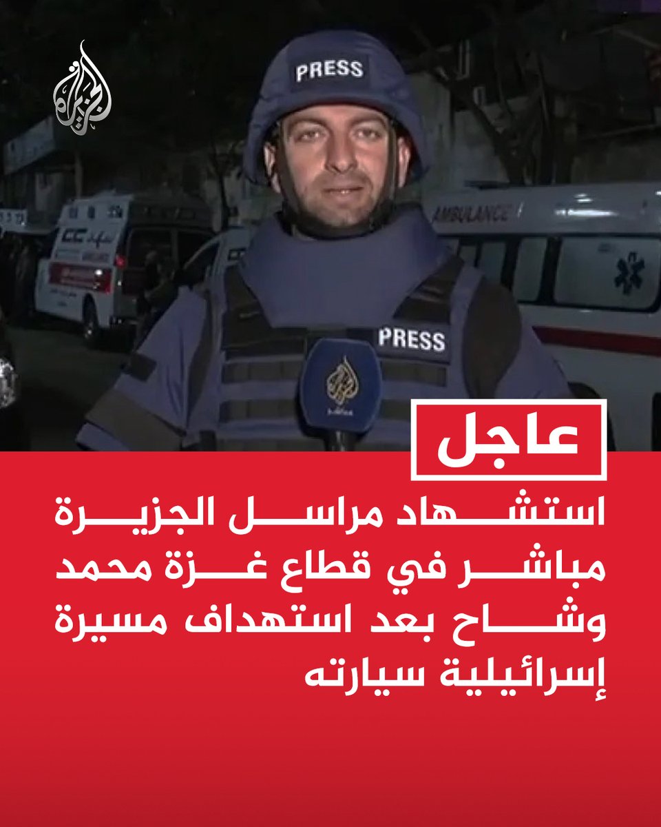 قناة الجزيرة tweet media