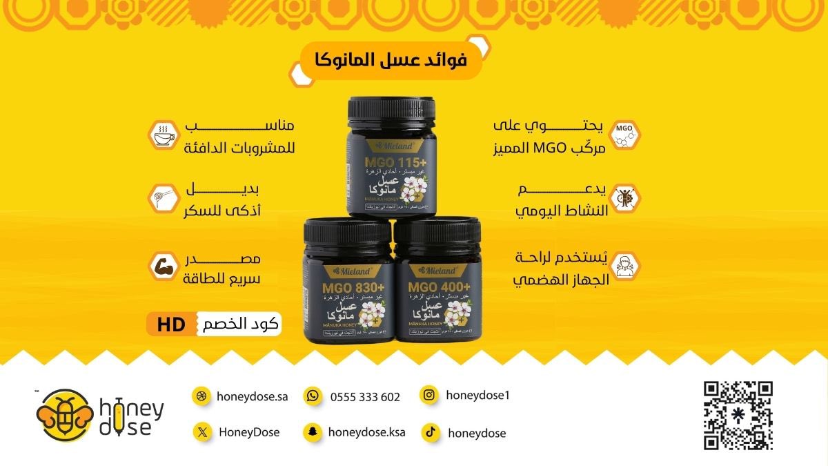 عسل هني دوز Honey Dose tweet media