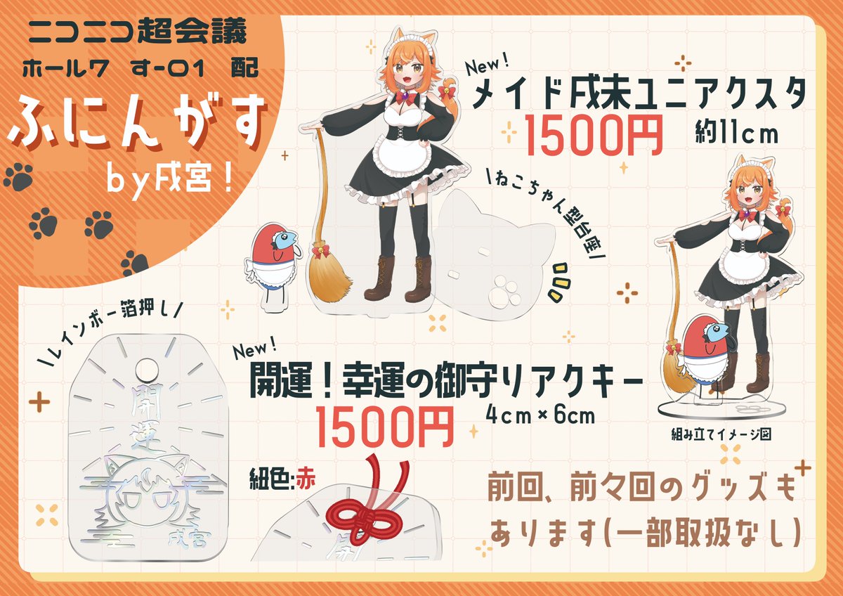 お品書き #クリエイタークロス2026