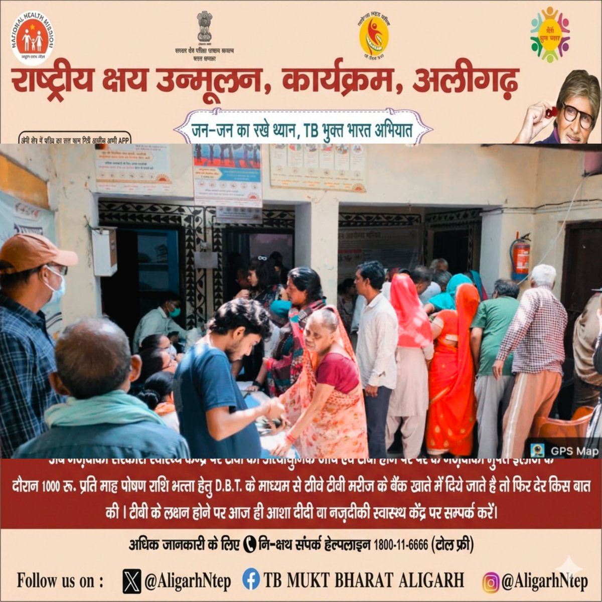 TB MUKT BHARAT- ALIGARH tweet media