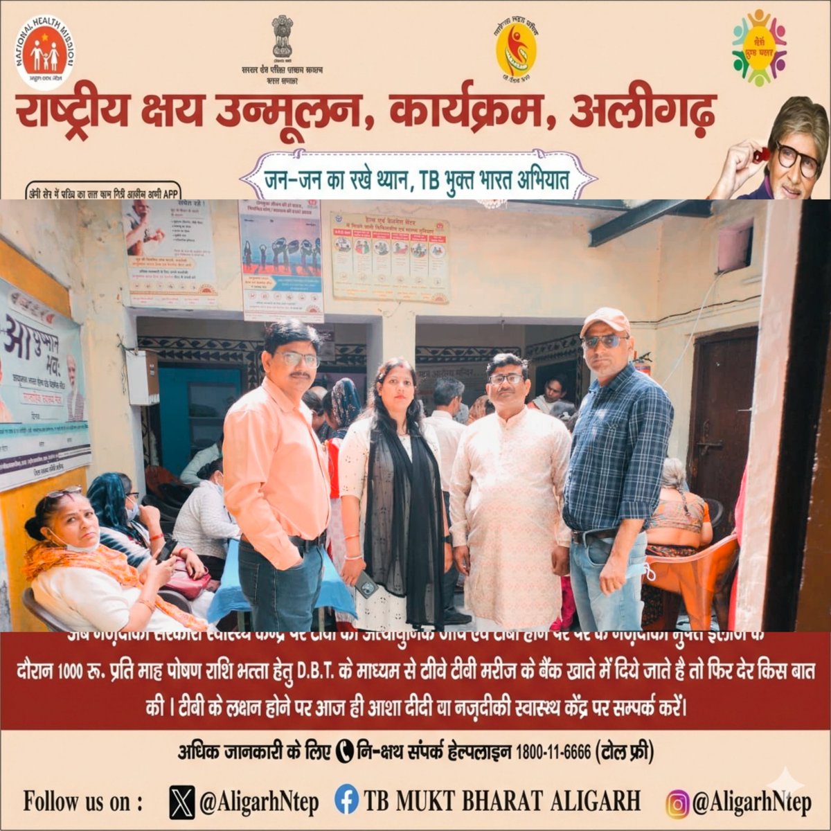 TB MUKT BHARAT- ALIGARH tweet media