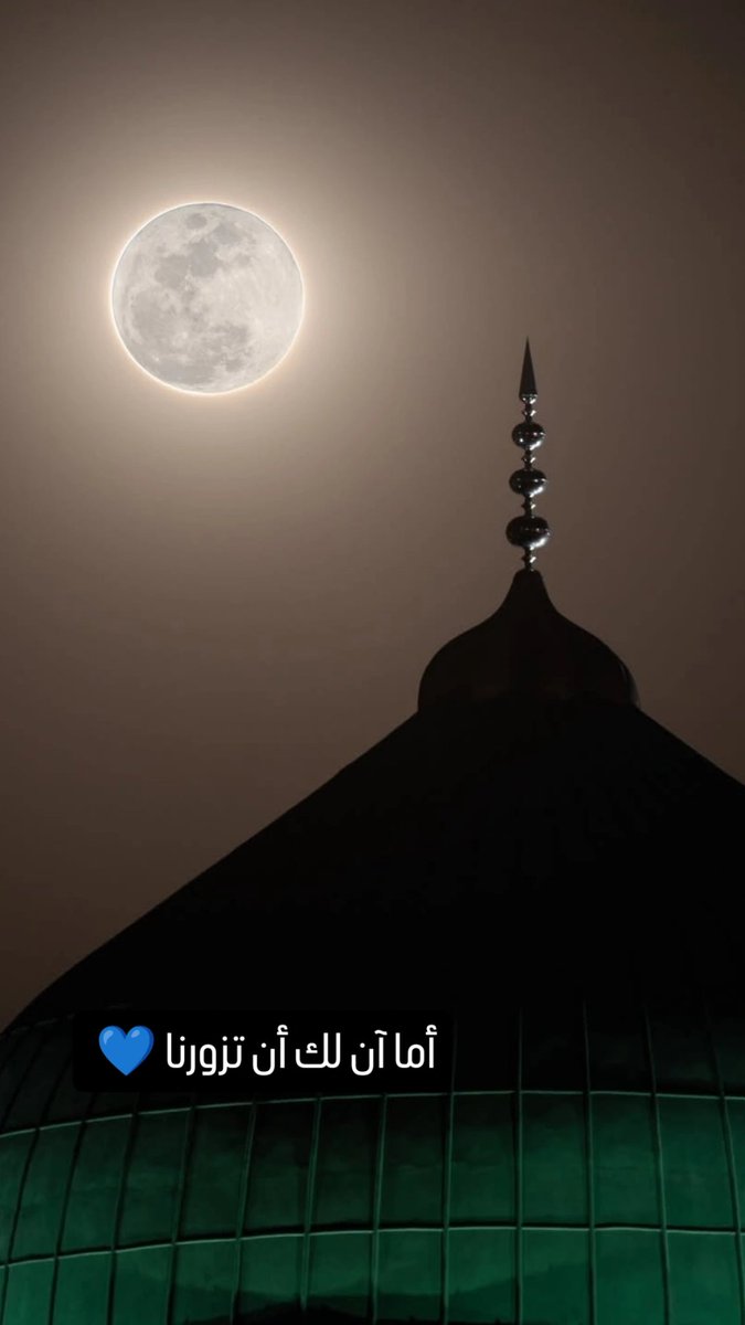 يا أهلَ ودي لا عدِمتُ ودادكمُ
هل من سحائبِ رحمةٍ تغشاني
إني و إن بعُدَ المزارُ أحبتي
أنتم حديثُ السرِ و الإعلانِ ..