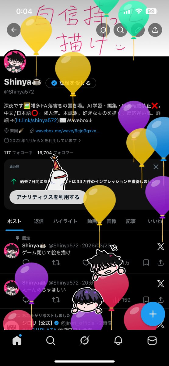 Shinya☕️原稿 tweet media