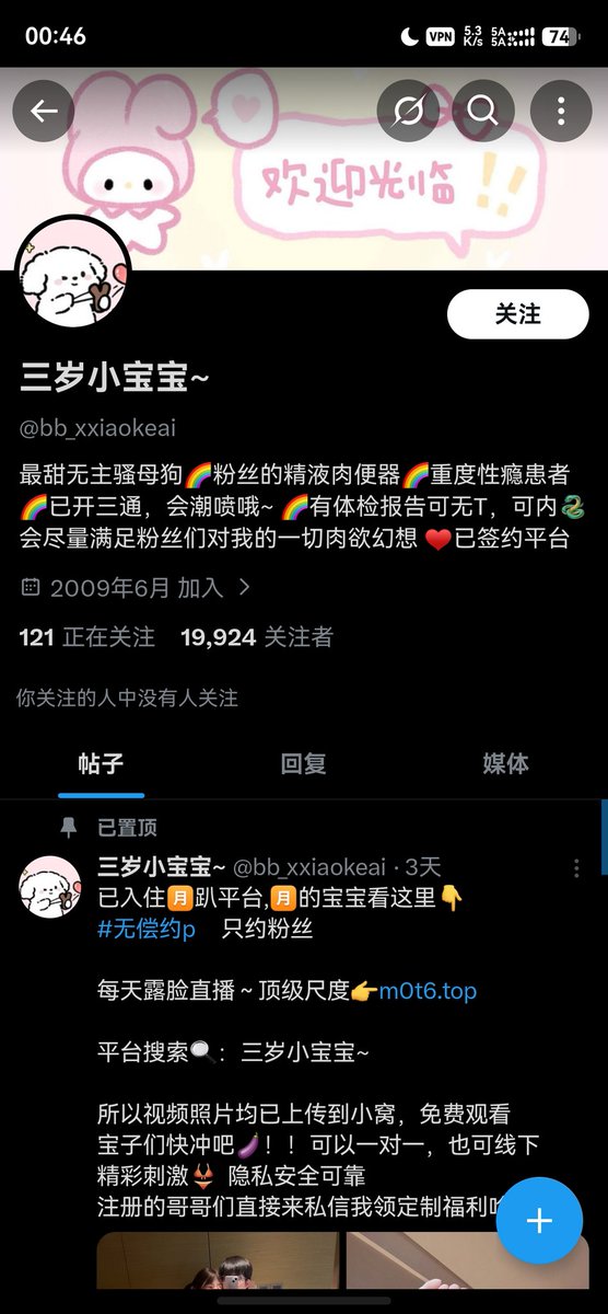 牛子魔音帝 tweet media