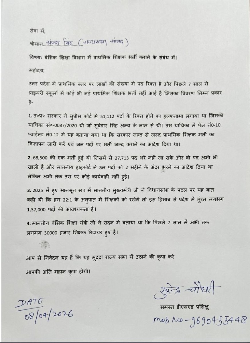 सुरेंद्र चौधरी tweet media
