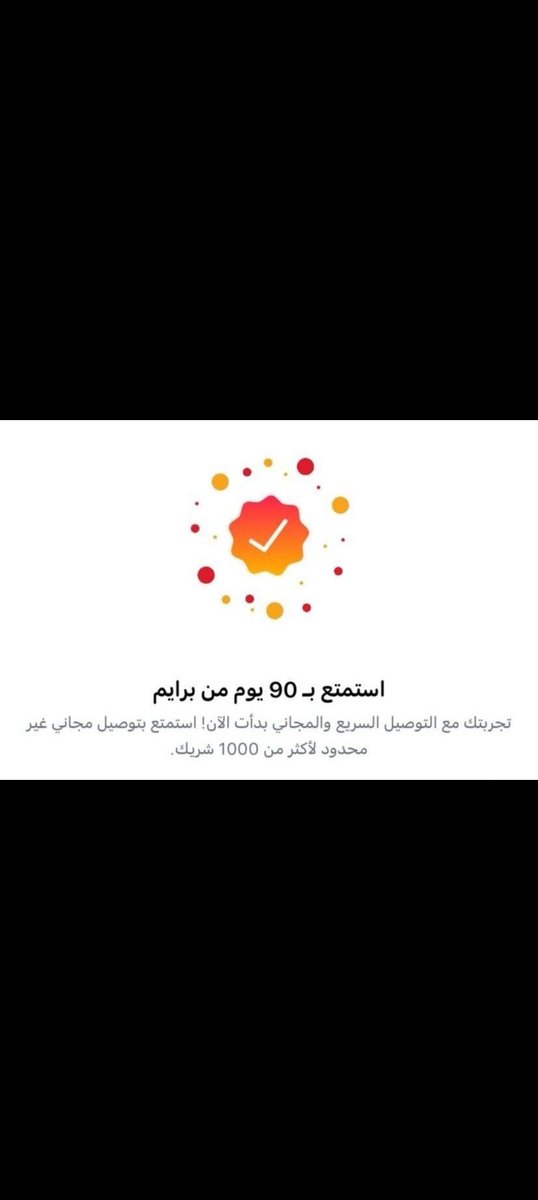 maram99moh's tweet photo. تخيل اشتراك جاهز برايم لمدة 3 شهور بلاش 🔥🤯

استخدم الكود:

Beirut

اضغط تطبيق الكود أكثر من مرة لين يتفعل 

ممكن ينتهي في أي لحظة https://t.co/au0C64dj2R