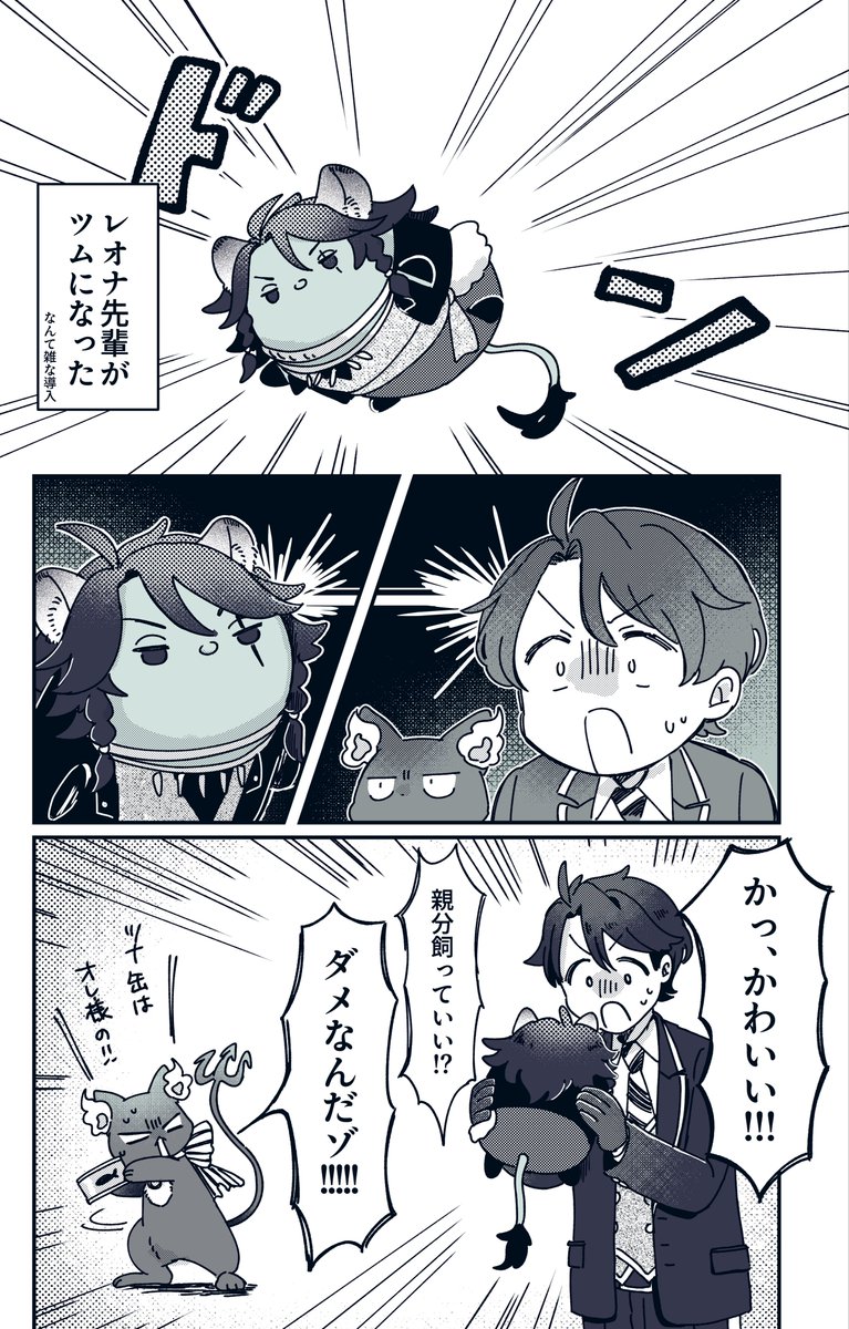 poi 🏷️ 5/5東3 ほ18b tweet media