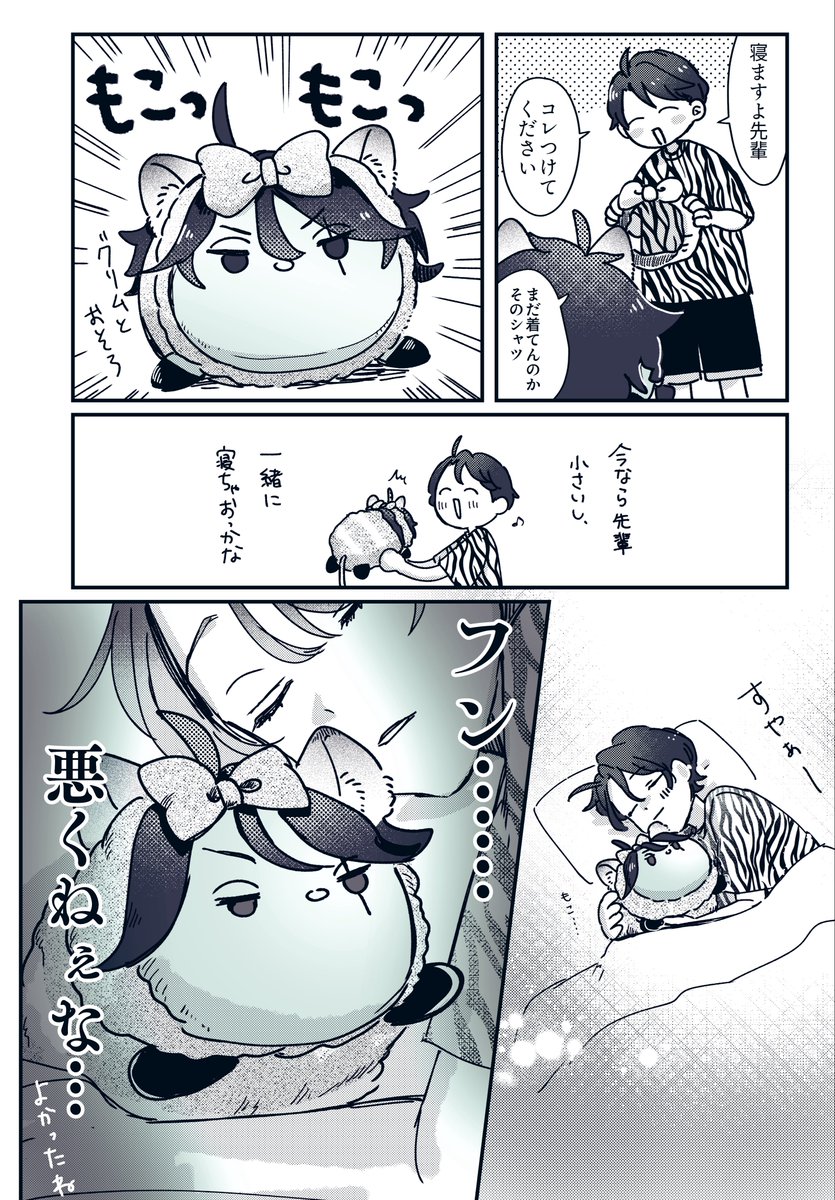 poi 🏷️ 5/5東3 ほ18b tweet media