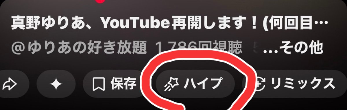 真野ゆりあ Yuria Mano🧸 tweet media