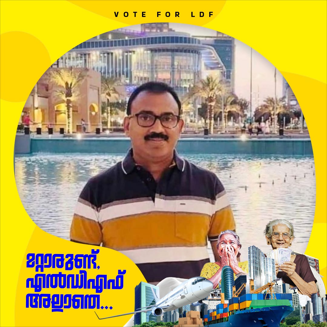 ഇടത്പക്ഷം ഹൃദയപക്ഷം ♥️ tweet media