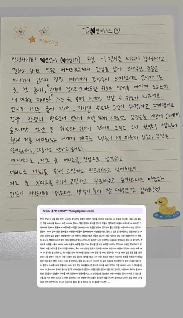 likeweety's tweet photo. 혜인이생일이다가오니까생각난건데
작년에혜인님이생일날
편지받았던거에답장써준거아는사람....
너무감동이고귀여워....... https://t.co/pNPWWYE3ZY