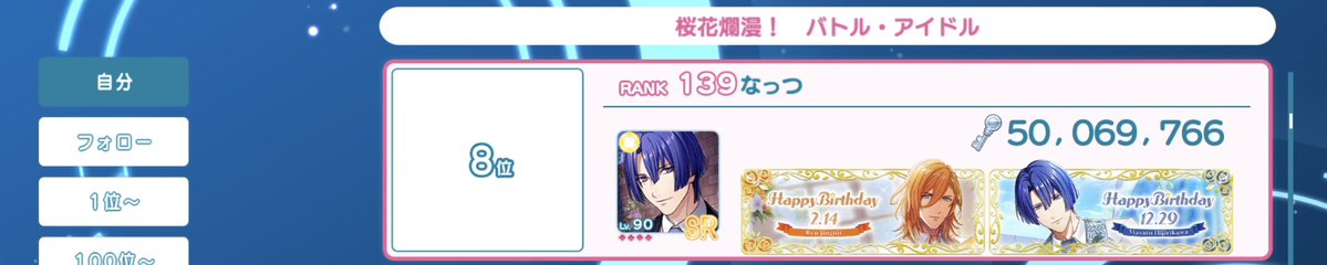 なっつ❄️💙 tweet media