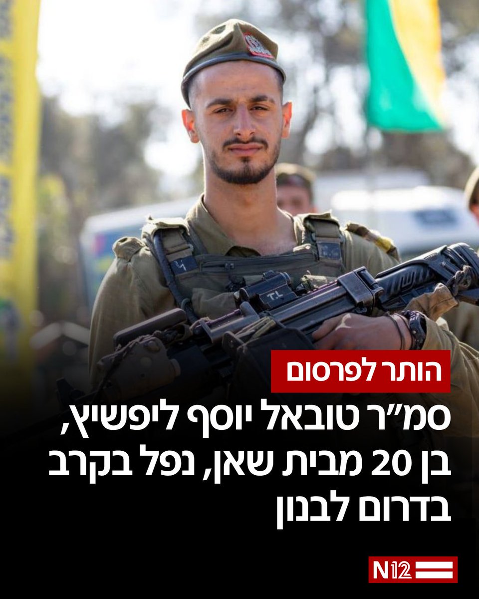 החדשות - N12 tweet media