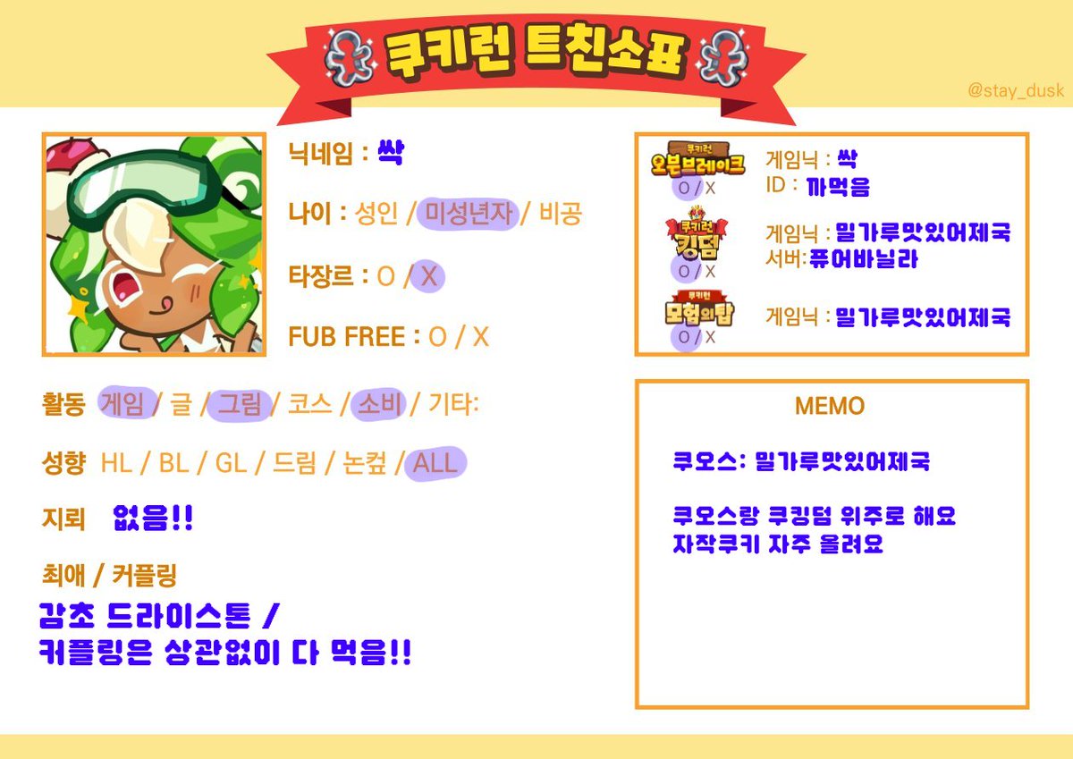 ssag_milgaru's tweet photo. #쿠키런_트친소

자작쿠키 자주올려요
흔적 다 찾아갈게용 https://t.co/8Wk0As1uC8