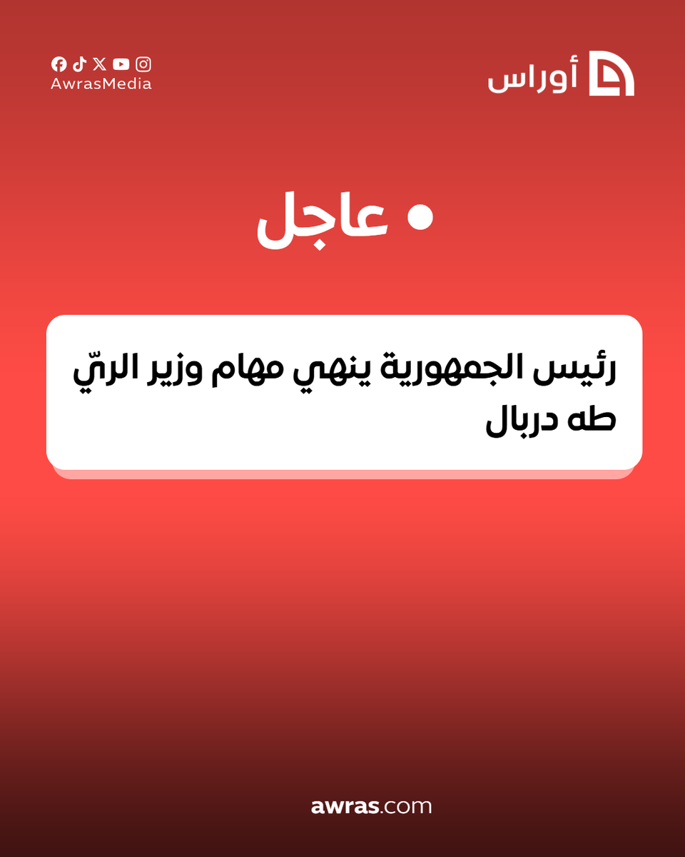 أوراس | Awras tweet media