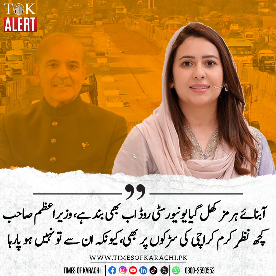 Times of Karachi tweet media