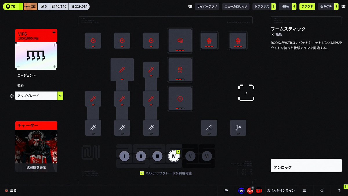 ショットガン持ちROOKきたー！