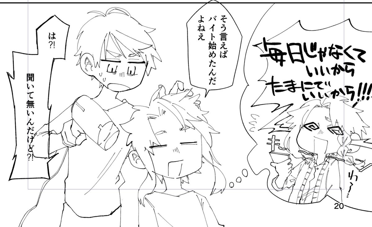 ホワ「そりゃ初めて言ったからねえ」 