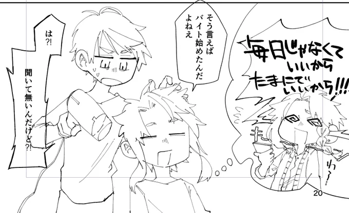 ホワ「そりゃ初めて言ったからねえ」 