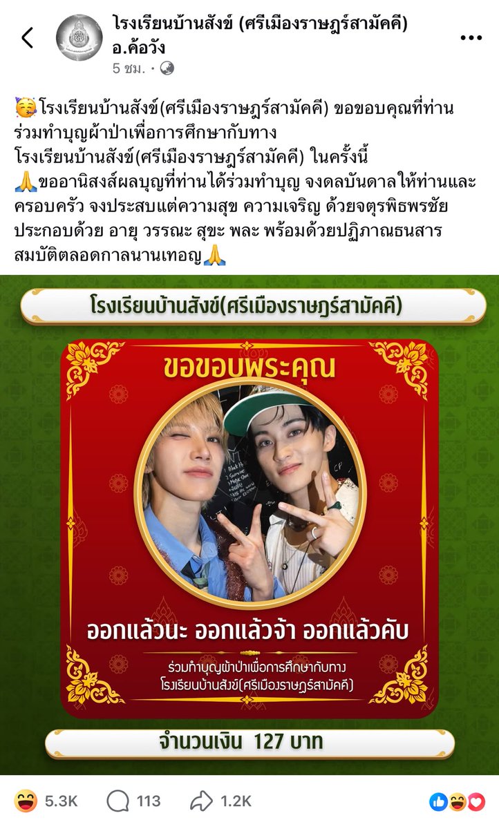 พิน้องยัยมะเตน😻😻 tweet media