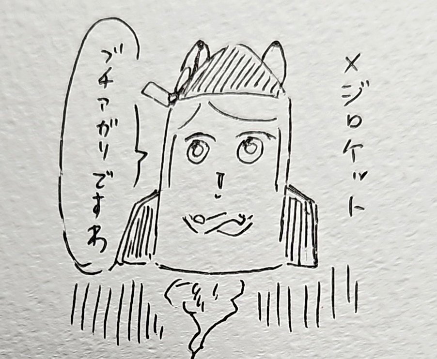 飛び出していけ府中の彼方 