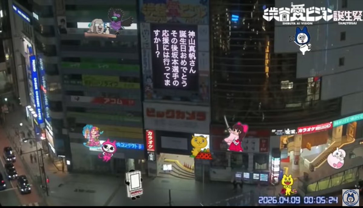 外でタイガー【渋谷愛8】渋谷愛ビジョン🐯🎀 tweet media