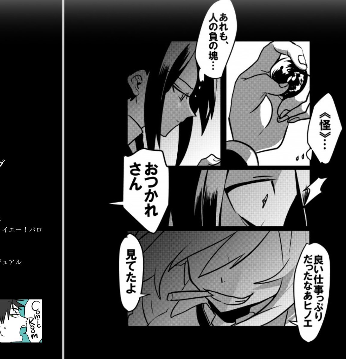 約10年以上前に第1話を描いたっきり止まっていた創作を、今一度改めて振り返って徹底的に練り直すことにした。一度産んだなら最後まで映してやりたい 