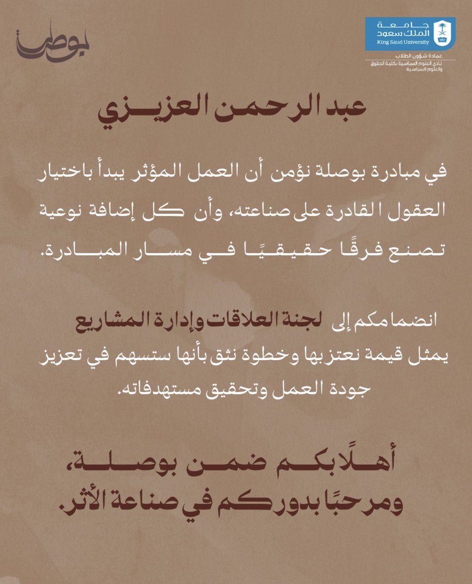 عبدالرحمن العزيزي. tweet media