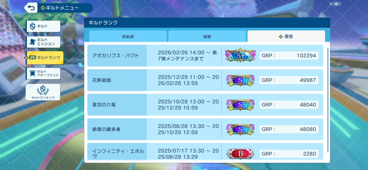 みてみて〜！！

S+初めて！！
ランクマ頑張ってくれてる人多すぎて本当に嬉しいですありがとうございます🫶🏻💕︎︎