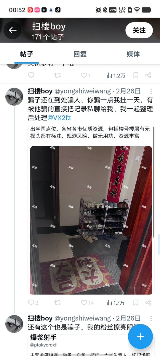 骗子吃我一鼻窦 tweet media