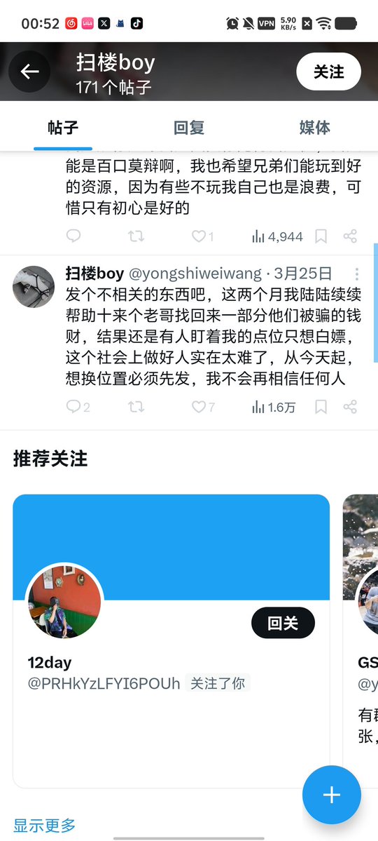 骗子吃我一鼻窦 tweet media