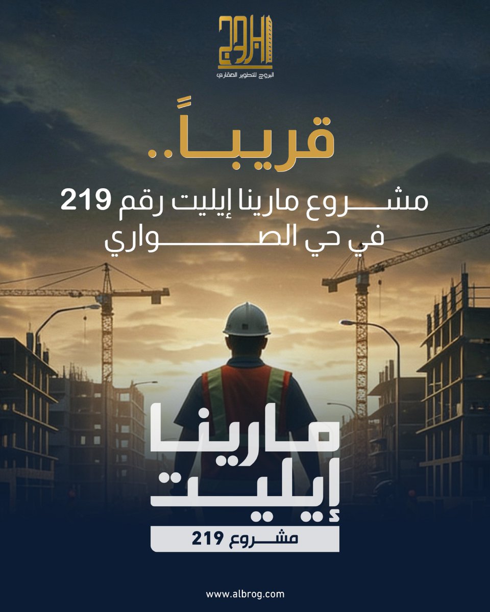 Albrog11's tweet photo. شيء مميز قادم…
مارينا إيليت 219 في حي الصواري

ترقبوا الإعلان قريبًا ✨ https://t.co/PixEBGiBRP