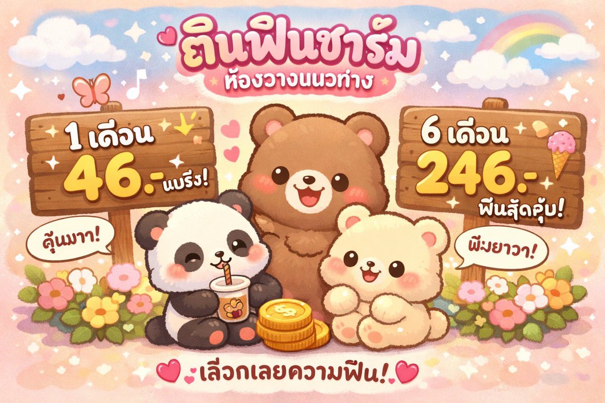 ถินถินโพยเขียว🍀🍀 tweet media