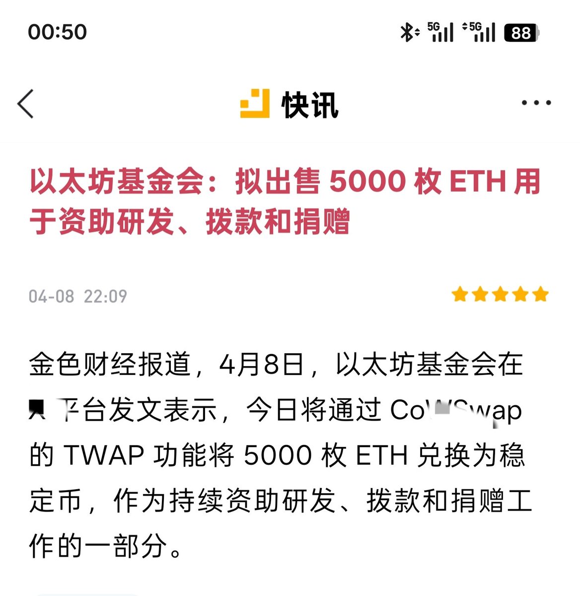 BTC16666's tweet photo. V🐶 行情一涨起来。就找借口 找由头卖二饼。这么急套现？谁会整体想着拿自己的孩子去卖？？？这货真的是。BS他。😡说实话他格局大些，没准二饼已经超越大饼了。😂 #ETH $ETH https://t.co/TWiIHoePRX