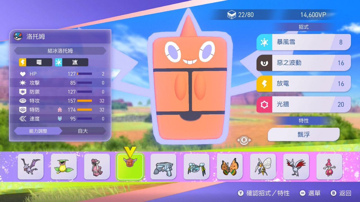 soulsilverart's tweet image. For at least Rotom’s forms, I think they retconned their sizes to be the sizes of the actual appliances it’s possessing! 

Which is a super fun and welcome change IMO.

Also could them revisiting Rotom forms be a sign that they are getting ready to bring in… DJ ROTOM?!🎊🎶