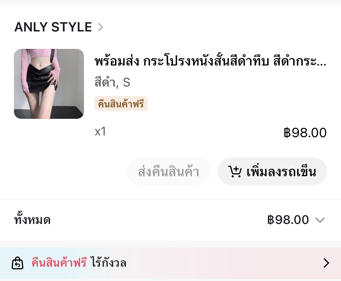 ChilliDaddy1HYS's tweet photo. กระโปรงหนังสีดำ มือ1 ซื้อมาผิดไซด์ยังไม่ได้ใส่ ส่งต่อ 30 บาท #เสื้อผ้ามือสอง #เสื้อผ้ามือ2 #ส่งต่อเสื้อผ้ามือ2 #เสื้อผ้ามือสองสภาพดี #เสื้อมือสอง https://t.co/kKzYqMA5b6