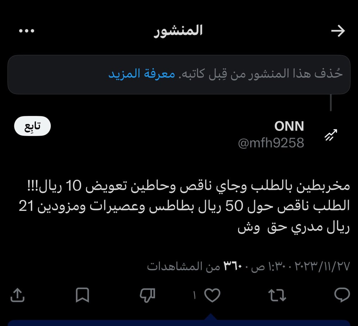 فيصل tweet media
