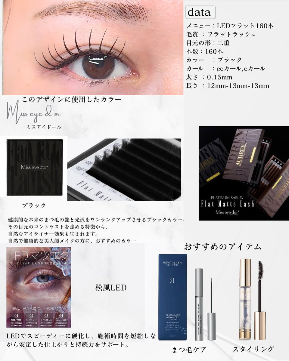 signpost_design's tweet photo. LEDフラット160本✨
CC×C＋12-13-13で、濃密なのに軽い“アイライン効果”👀
仕上げはフェニックスコーティング、土台はリバイタラッシュで長持ち🫶
#LEDマツエク #フラットラッシュ #マツエクデザイン #まつエク #まつ毛ケア https://t.co/Z6ZKMi9EMr